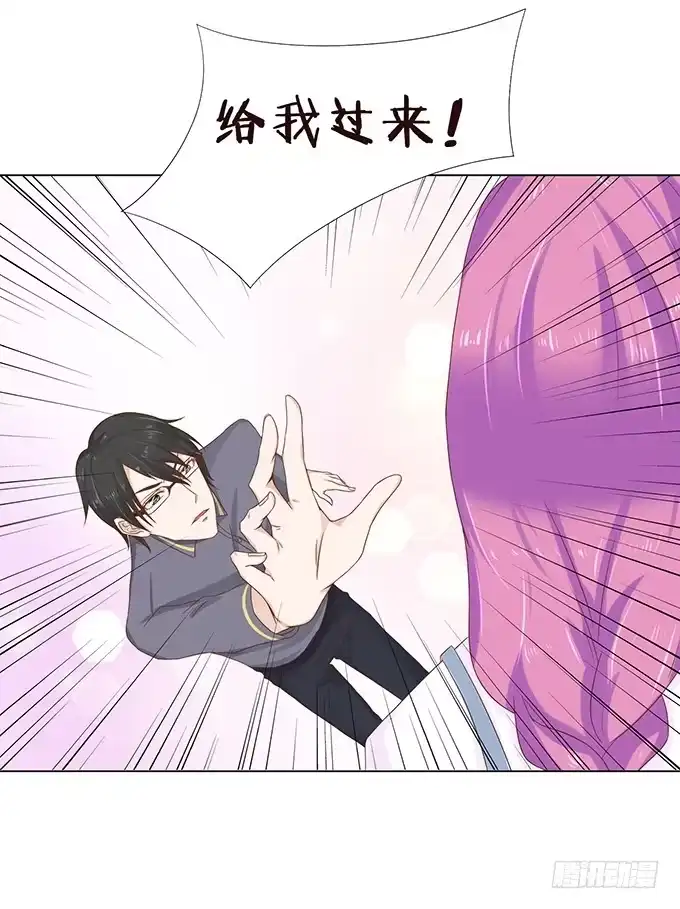 《魔王恋爱指南》另一个你 第39页