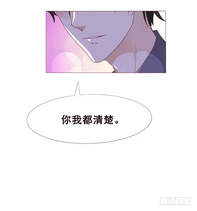 《魔王恋爱指南》另一个你 第55页
