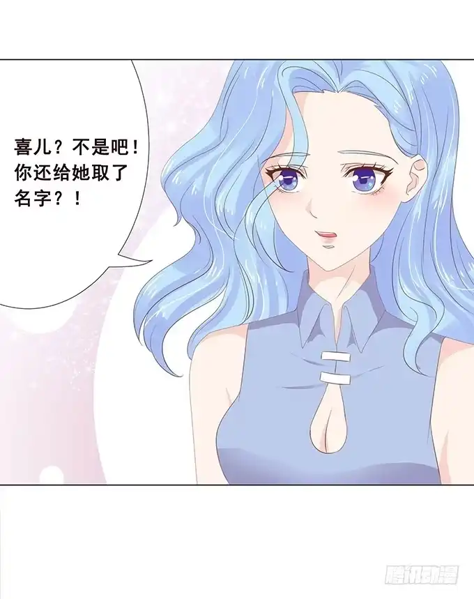 《魔王恋爱指南》另一个你 第32页