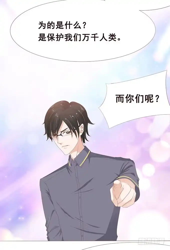 《魔王恋爱指南》另一个你 第49页