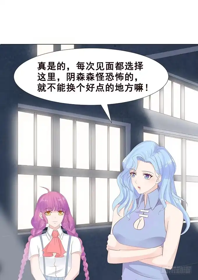 《魔王恋爱指南》另一个你 第20页