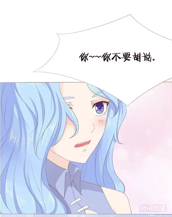 《魔王恋爱指南》另一个你 第52页