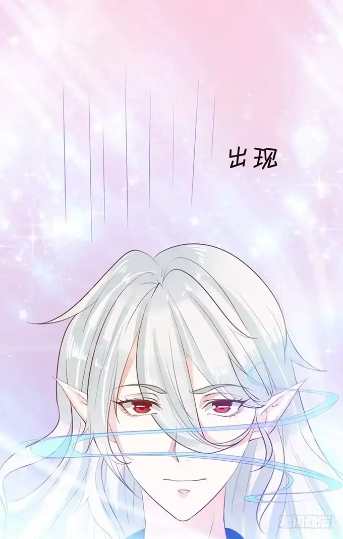 《魔王恋爱指南》另一个你 第12页