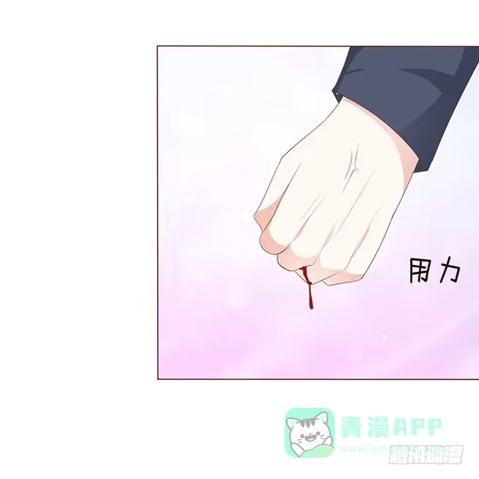 《魔王恋爱指南》不一样的考验 第21页