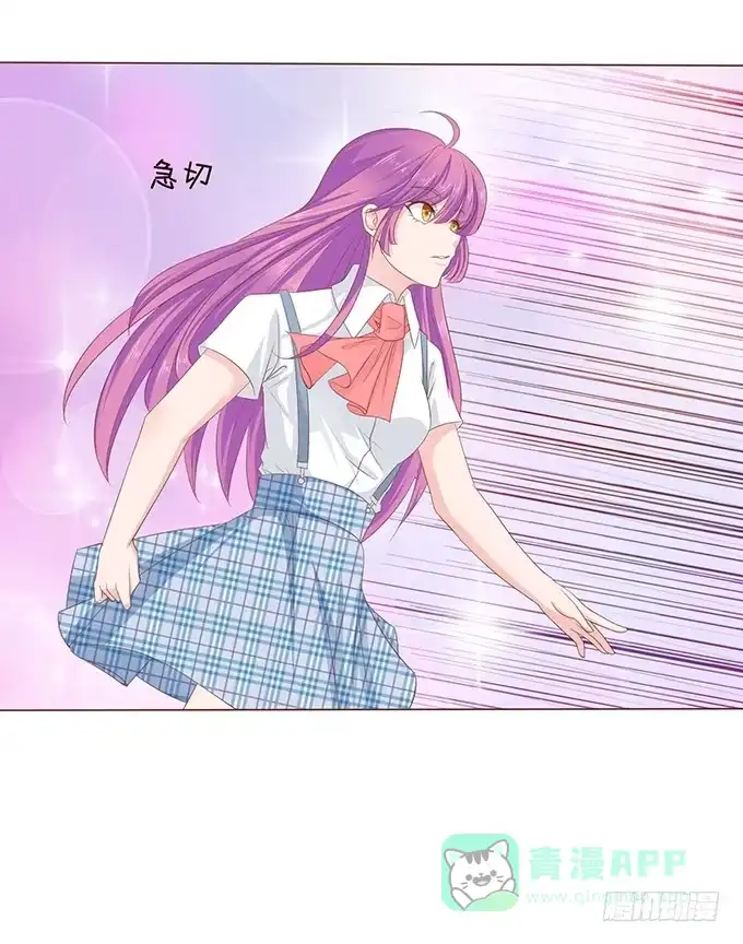 《魔王恋爱指南》不一样的考验 第31页