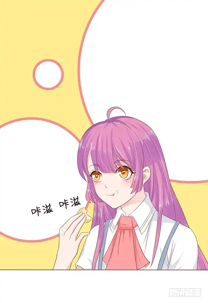 《魔王恋爱指南》不一样的考验 第24页