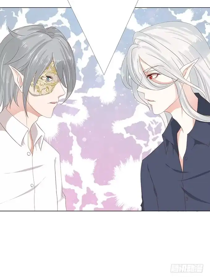 《魔王恋爱指南》不一样的考验 第13页