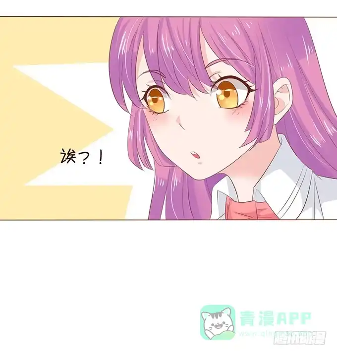 《魔王恋爱指南》不一样的考验 第26页