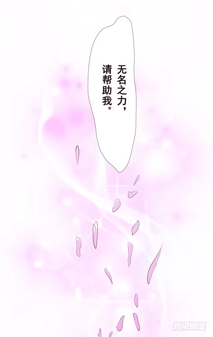 《魔王恋爱指南》不一样的考验 第37页