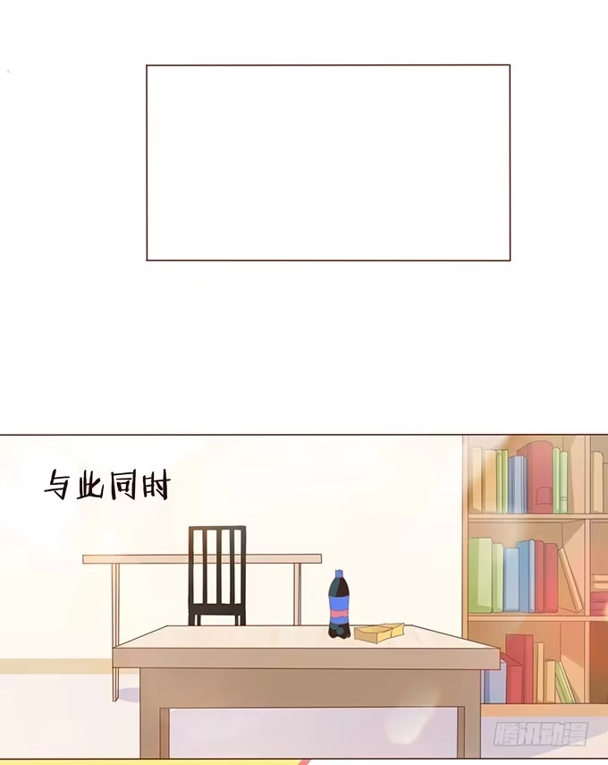 《魔王恋爱指南》不一样的考验 第23页