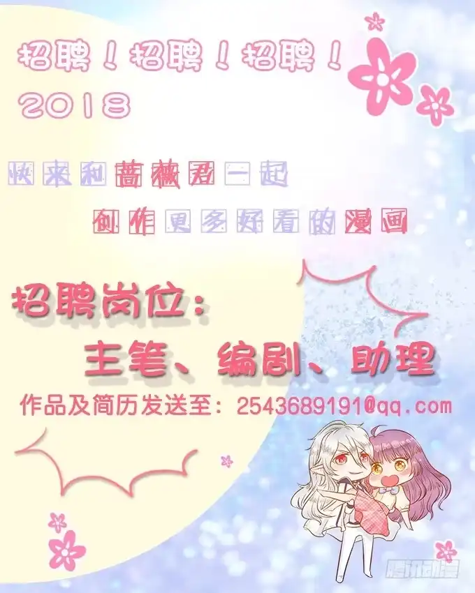 《魔王恋爱指南》不一样的考验 第57页