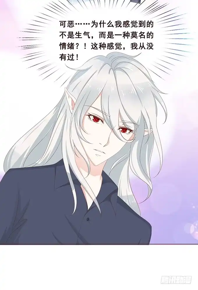 《魔王恋爱指南》不一样的考验 第20页