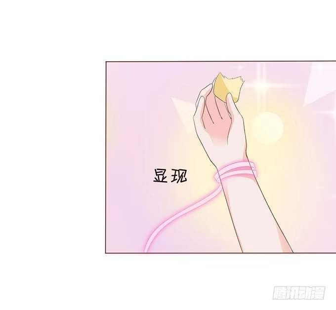 《魔王恋爱指南》不一样的考验 第25页