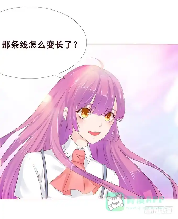 《魔王恋爱指南》不一样的考验 第41页