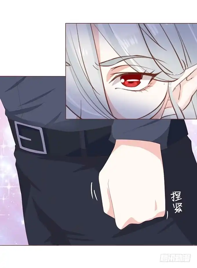 《魔王恋爱指南》不一样的考验 第15页