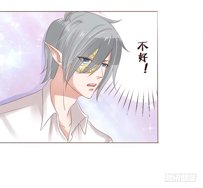《魔王恋爱指南》原来是在骗我 第7页
