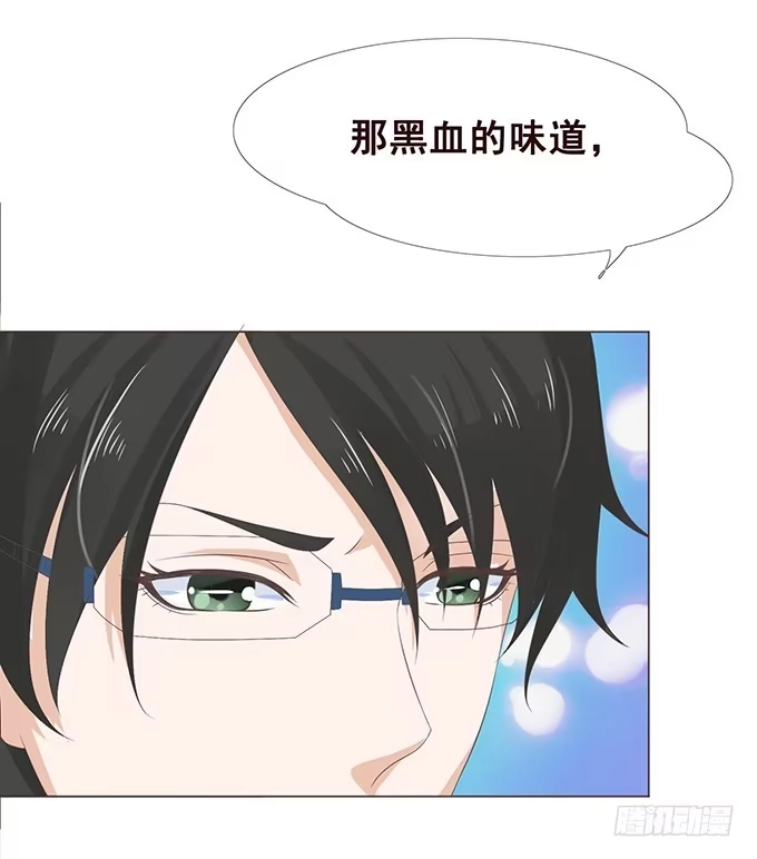 《魔王恋爱指南》原来是在骗我 第18页