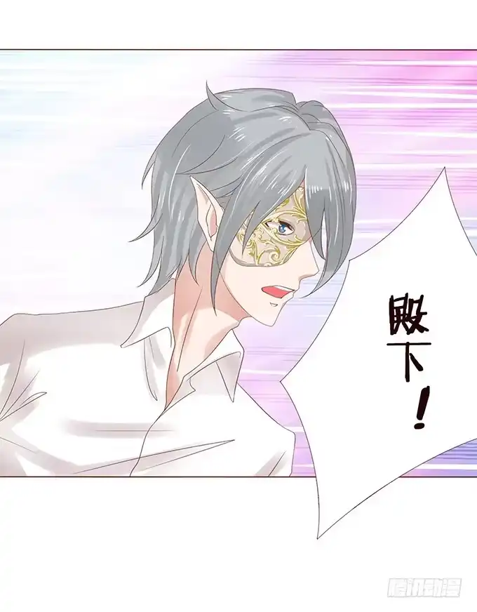 《魔王恋爱指南》原来是在骗我 第12页