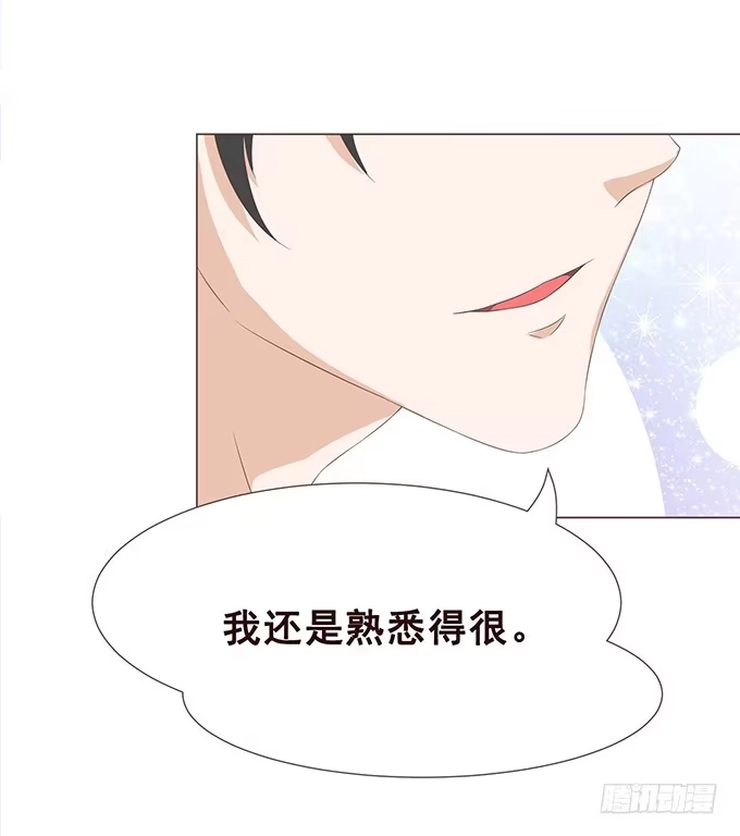 《魔王恋爱指南》原来是在骗我 第19页