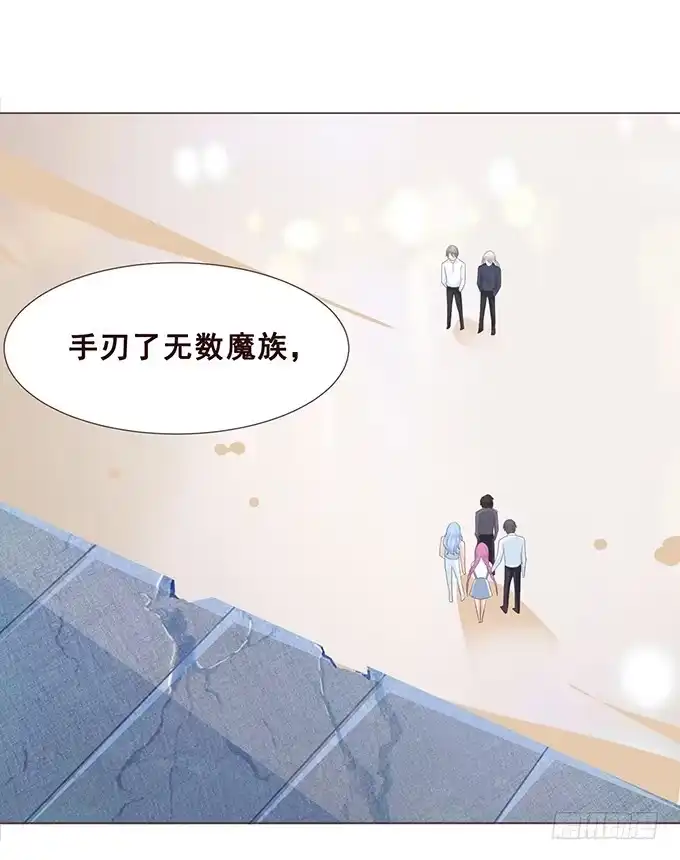 《魔王恋爱指南》原来是在骗我 第17页