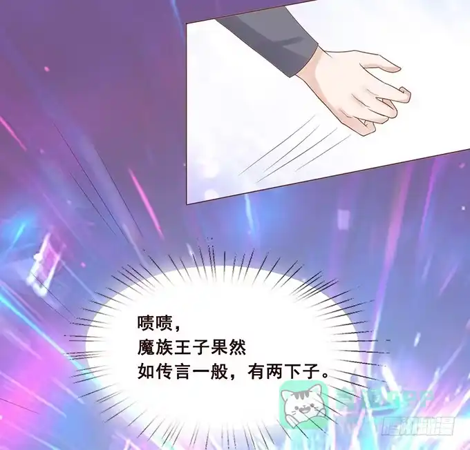 《魔王恋爱指南》原来是在骗我 第26页