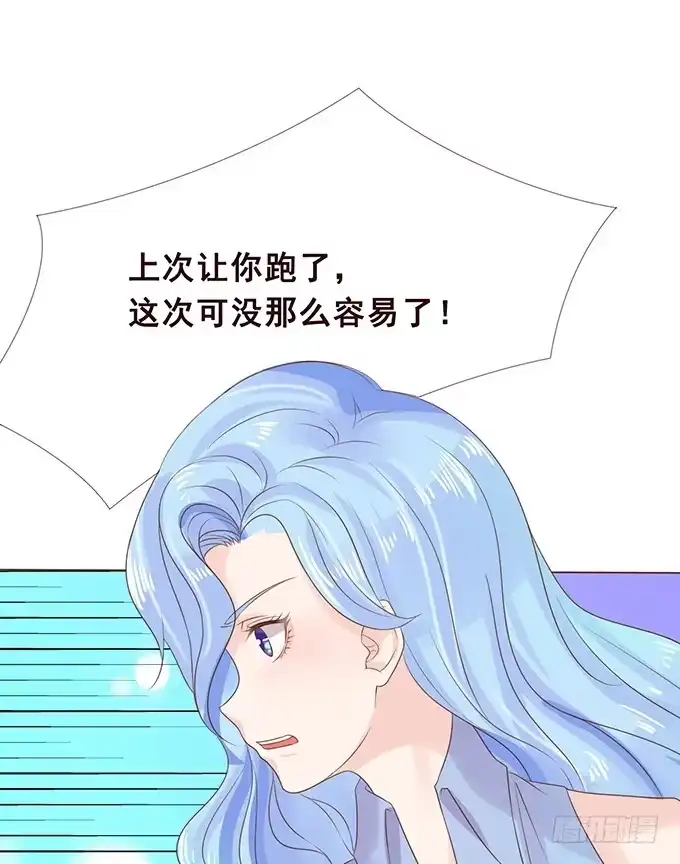 《魔王恋爱指南》原来是在骗我 第28页