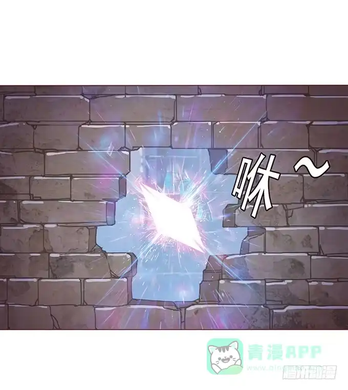 《魔王恋爱指南》原来是在骗我 第11页