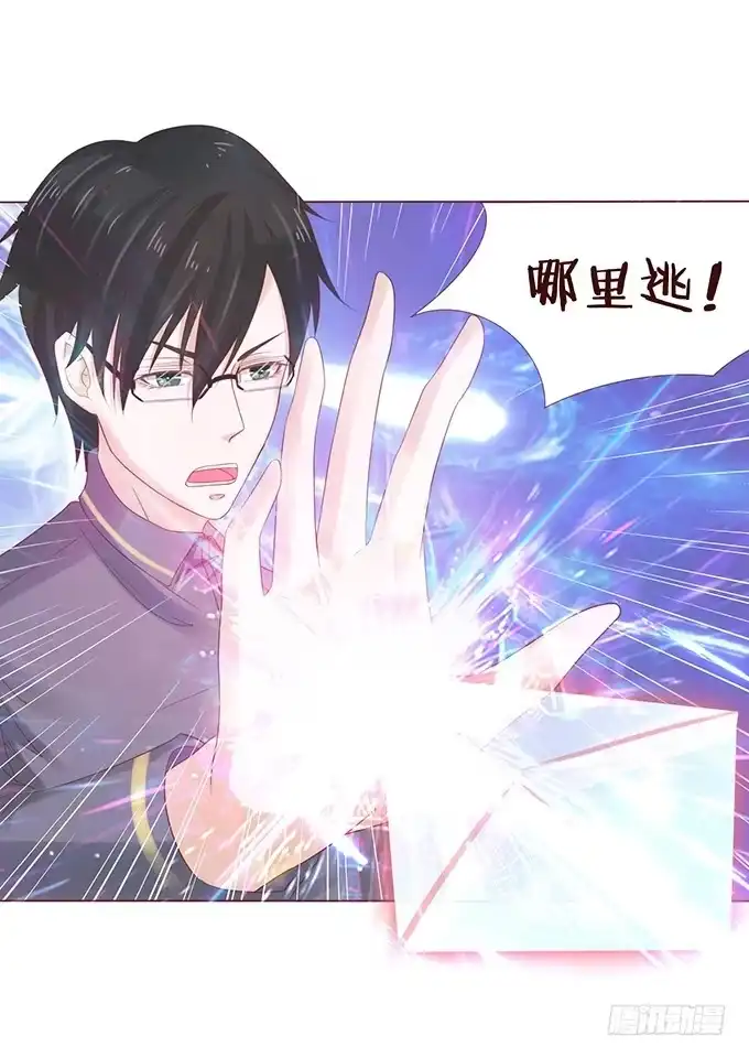 《魔王恋爱指南》原来是在骗我 第10页