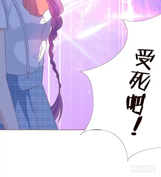 《魔王恋爱指南》原来是在骗我 第59页