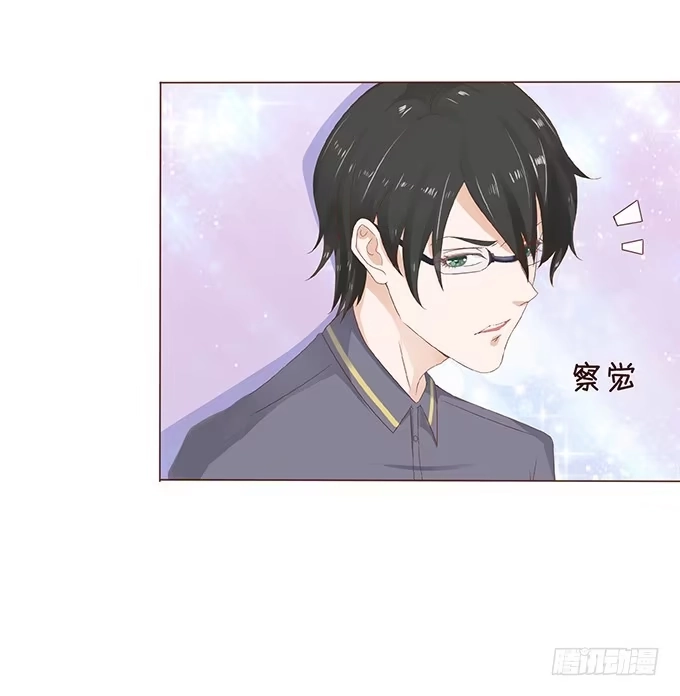 《魔王恋爱指南》原来是在骗我 第8页