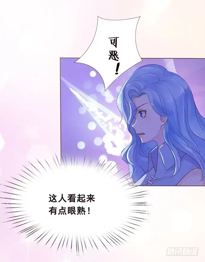 《魔王恋爱指南》原来是在骗我 第37页