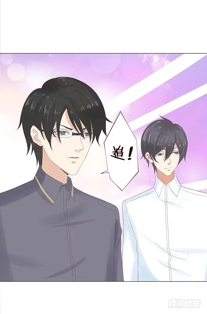 《魔王恋爱指南》原来是在骗我 第15页