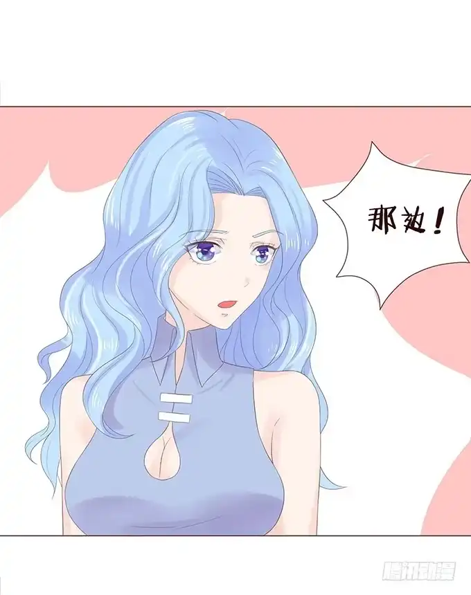 《魔王恋爱指南》原来是在骗我 第14页