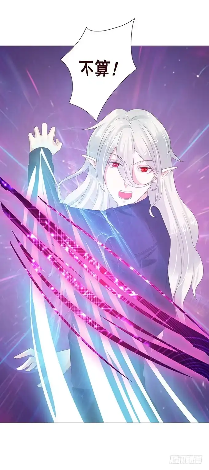 《魔王恋爱指南》原来是在骗我 第24页