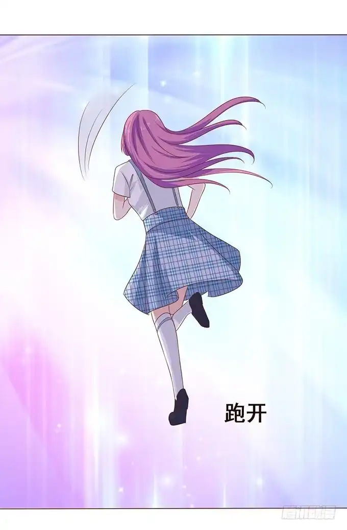 《魔王恋爱指南》心碎的误会 第49页