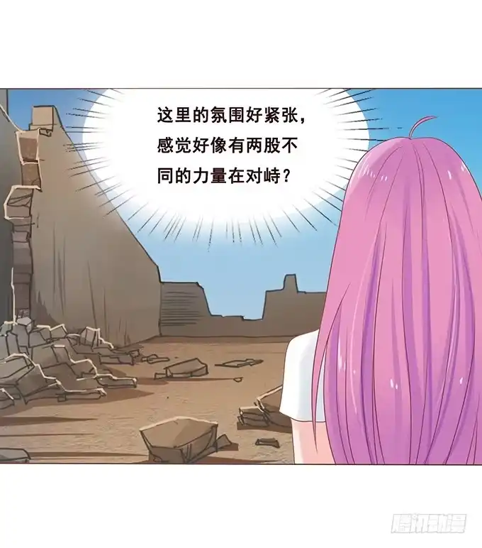 《魔王恋爱指南》心碎的误会 第24页