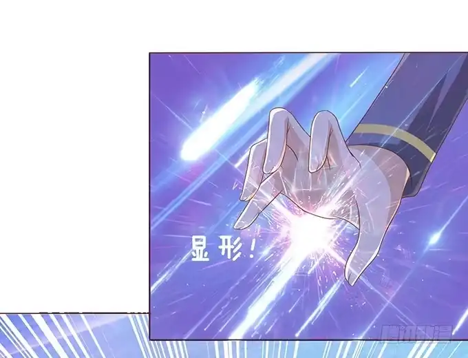 《魔王恋爱指南》心碎的误会 第52页