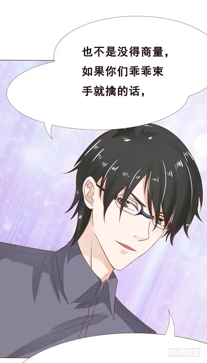 《魔王恋爱指南》心碎的误会 第12页
