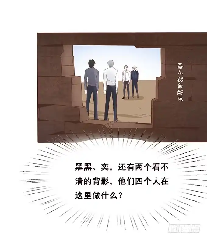 《魔王恋爱指南》心碎的误会 第27页