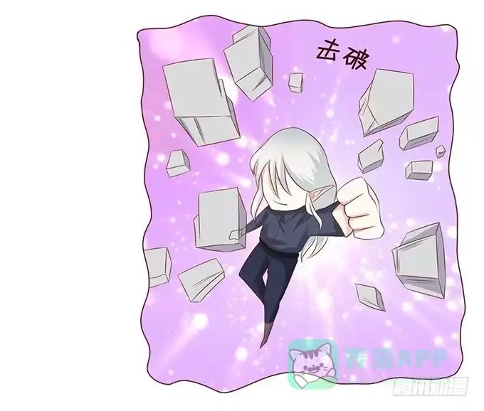 《魔王恋爱指南》心碎的误会 第16页