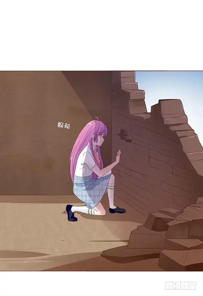 《魔王恋爱指南》心碎的误会 第25页