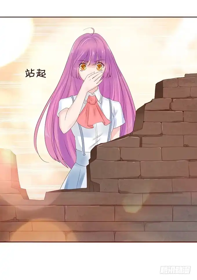 《魔王恋爱指南》心碎的误会 第42页