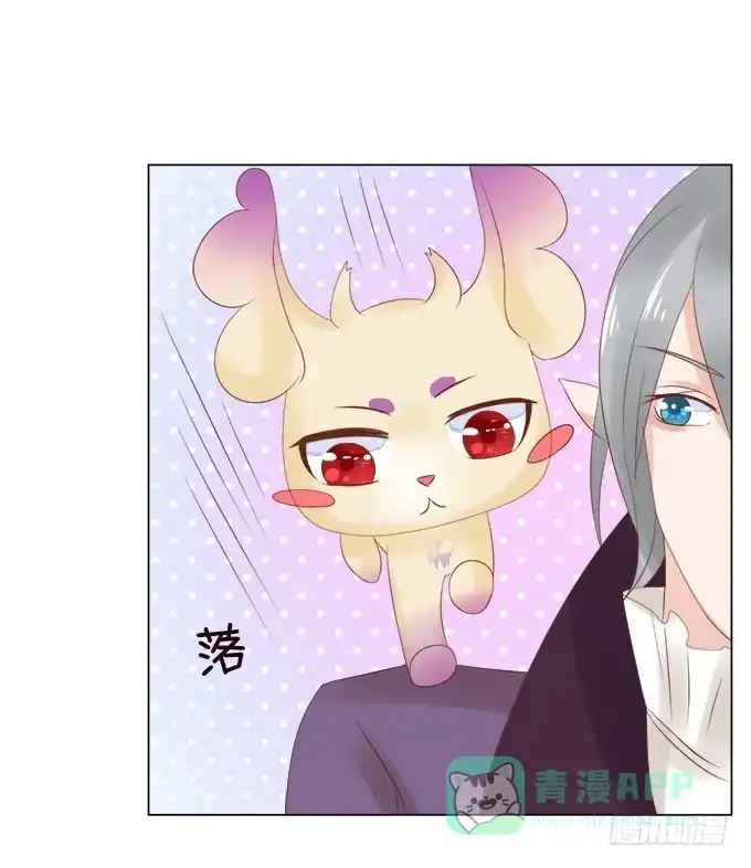 《魔王恋爱指南》奇妙的心灵感应 第26页