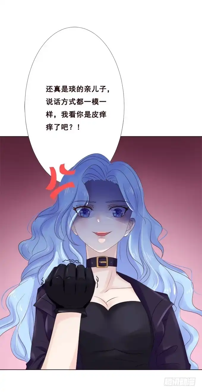 《魔王恋爱指南》奇妙的心灵感应 第24页