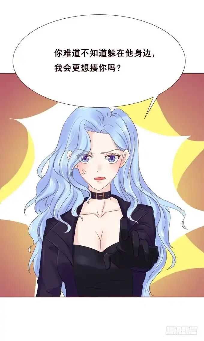 《魔王恋爱指南》奇妙的心灵感应 第28页