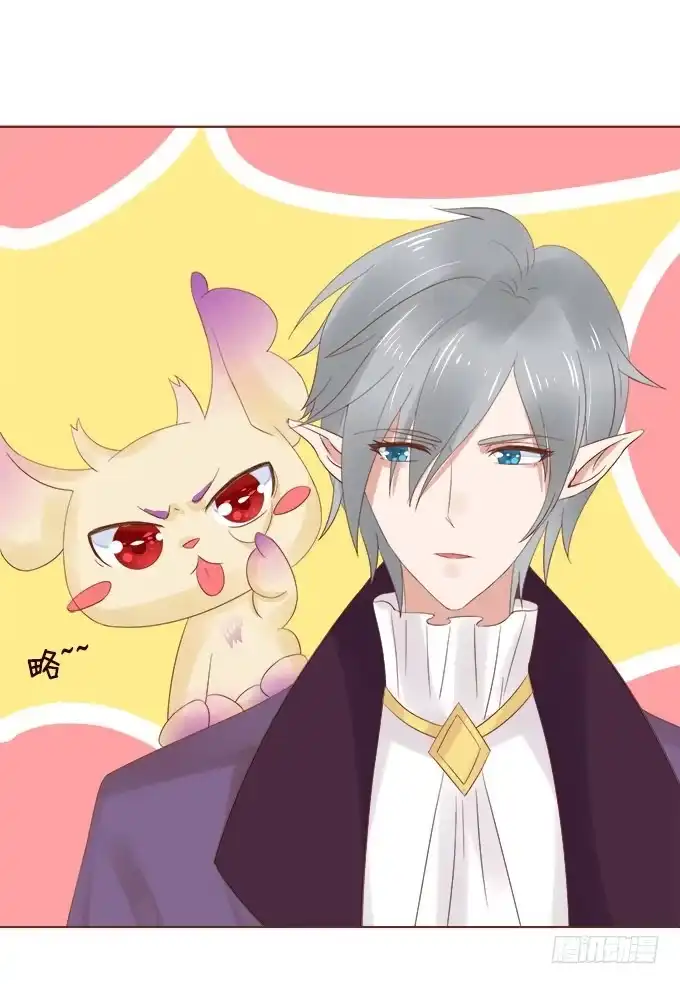 《魔王恋爱指南》奇妙的心灵感应 第27页
