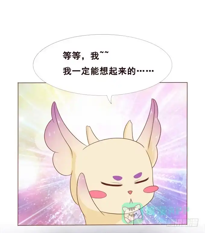 《魔王恋爱指南》奇妙的心灵感应 第51页