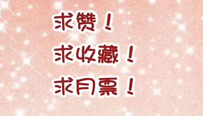 《魔王恋爱指南》掌心的誓约 第40页