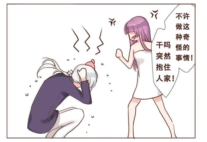 《魔王恋爱指南》掌心的誓约 第8页