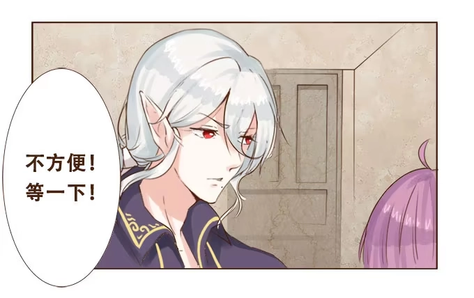 《魔王恋爱指南》掌心的誓约 第22页